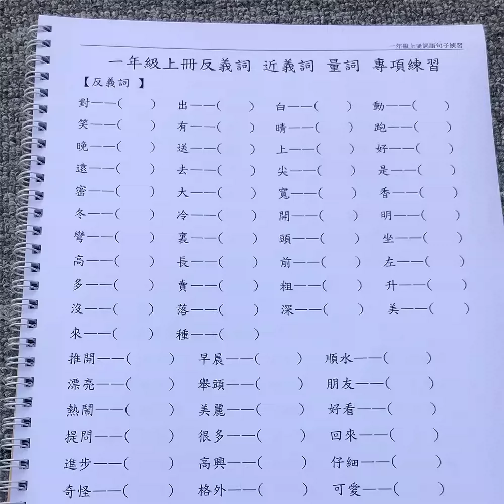 繁体字简体字对照字帖800字常用汉字繁简经典版钢笔硬笔书法字帖