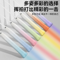 Weiqiang Chameleon Gradient Hand Grip Badminton Racket Grip Tape Anti-Slip Shock Absorption Comfortable Tennis Wrap Handle Strap