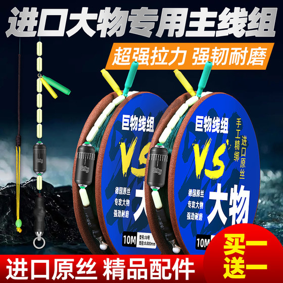 
Imported giant space bean line components genuine high-end main line set for fishing silver carp, bighead carp, herring and grass carp