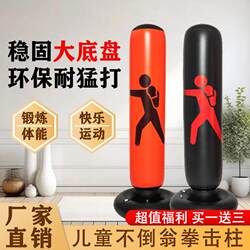Inflatable Boxing Children's Standing Punching Bag Stress Relief Sandbag Home Training Children's Toy Boxing Column Parent-Child