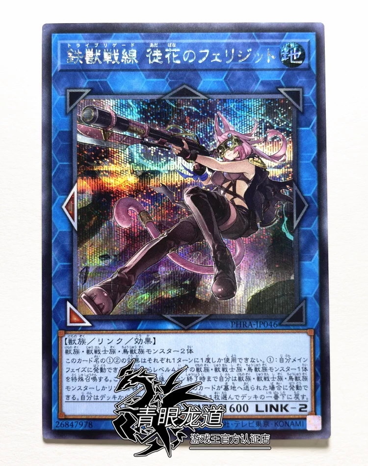 phra/mgp5 铁兽战线 徒花之费莉吉特 sr/ser