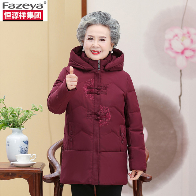 Hengyuan Xiangcaiyang middle-aged and elderly down jackets for women, grandmothers, and mothers, winter thickening jackets for 60- and 70-year-olds