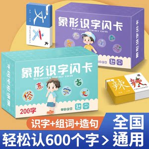 Kindergarten literacy card Children's Basic Fundamental Fiction Baby Enlightenment Book Reading Pictures Early Early Early Emperor Plear Flash Card