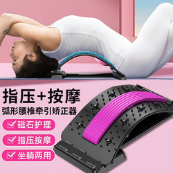 Lumbar Reliever, Adjustable Lumbar Support, Lumbar Support Board, Spine Corrector, Lumbar Stretching Massage Board