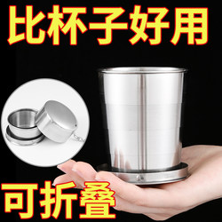 Food-Grade Stainless Steel Collapsible Water Cup for Outdoor Travel, Portable Toothbrushing, Rinsing, and Drinking Retractable Cup