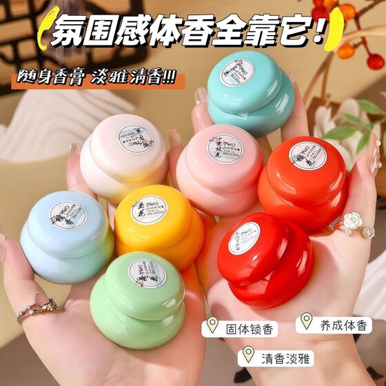 
Ancient style national trend solid scent of gardenia lasting fragrance fresh portable light fragrance applied to students' fragrance cream