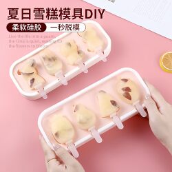 Ice Cream Mold Food-Grade Silicone for Home Use, DIY Popsicle Ice Cream Mold, Children's Cheese Stick Model