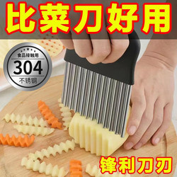 Wavy Knife Stainless Steel Serrated Potato Knife for Cutting Potatoes, Kitchen Household Vegetable Cutter, Fancy Slicer