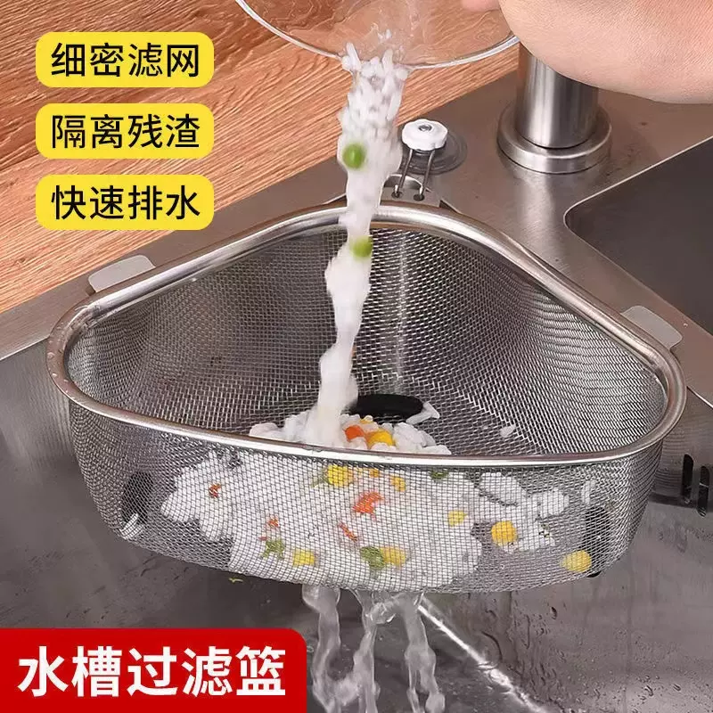 水槽沥水篮三角厨房过滤网置物架淋水筐洗菜盆水池