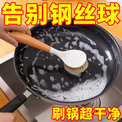 Pot Brush for Home Kitchen, Magic Tool for Washing Pots and Dishes, Non-Stick Oil Brush, Long-Handled Cleaning Brush for Removing Grease and Stains