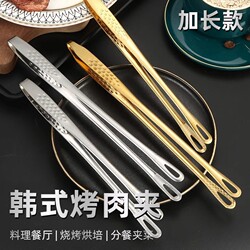 Kitchen Household Stainless Steel Korean-Style Barbecue Tongs for Grilling Food, Steak, and Self-Service Cooking