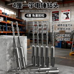 4mm Electric Hammer Impact Drill Bit for Quick Fixing of Electrical Pipes and Water Pipes Without Drilling Plugs, Wall Drilling Tool