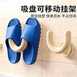 Suction Cup Slipper Rack, Bathroom-Specific, No-Drill Wall-Mounted Shoe Rack, Bathroom Drainage Rack, Storage Hook, Shelf