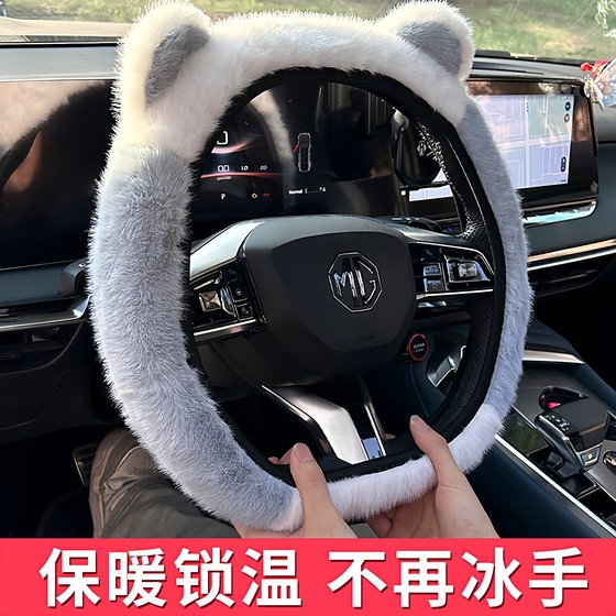 
Plush steering wheel cover, warm and cold-proof in winter, mink fur, cute ears, non-shedding, elastic car handle cover, universal