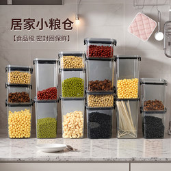 Grain storage box storage bottle nut moisture-proof scented tea