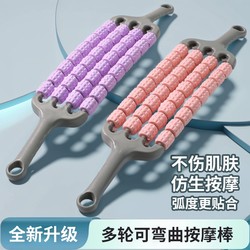 Three-Row Flexible Children's Massage Stick Yoga Massage Stick Long Sensory Integration High Training Muscle Relaxation Roller Shaft for Legs