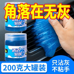 Multifunctional Cleaning Soft Gel Car Interior Cleaning Tool Car Supplies Black Technology Car Vacuum Mud to Clean Dust