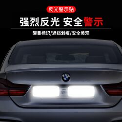 Reflective Stickers for Electric Vehicles, Bicycles, Motorcycles, Reflective Strips, Night Warning Stickers for Trucks, Beautiful Reflective Car Stickers