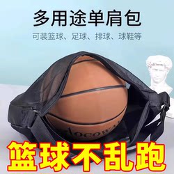 New Basketball Bag Student Shoulder Basketball Bag Training Sports Large Capacity Football Volleyball Bag Universal Portable Storage