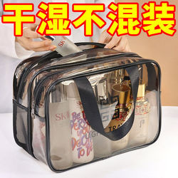 Cosmetic Bag for Women 2025 New Model Portable Waterproof Large Capacity Dry and Wet Separation Toiletry Bag Cosmetics Storage Bag Hand-Held