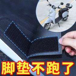 Car Floor Mat Invisible Fixing Adhesive Magic Tape Anti-Slip High Temperature Resistant Double-Sided Adhesive Magic Tape Car Adhesive Patch