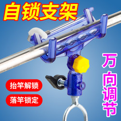 Self-Locking Fishing Rod Holder, Self-Locking Turret Stand, Fishing Rod Stand, Turret Rod Holder, Dual-Purpose for Both Hand and Sea Rods, Multi-Position Insertion