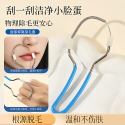 Women's Hair Removal Device, Facial Hair Remover, Fine Beauty Shaver, Hair Remover, Spring Facial Shaver, Lip Hair Remover, Hair Removal Tool
