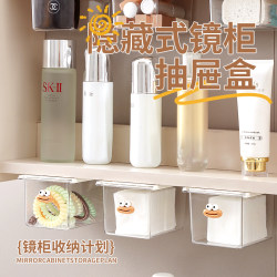 Mirror Cabinet Storage Box Drawer-Type Bathroom Cabinet Compartment Storage Organizer for Cosmetics and Facial Masks