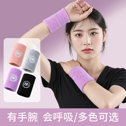 Sports Wristbands, Towels to Wipe Sweat, Absorb Sweat, Protect Wrists, Men and Women, Running, Basketball, Football, Yoga, Exercise, Outdoor, Summer