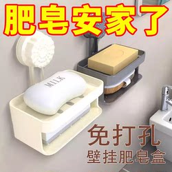 Suction Cup Soap Dish Wall-Mounted No-Drill Household Bathroom Draining Soap Holder Bathroom Shelf Storage Box