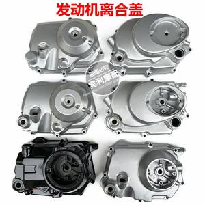 
Motorcycle tricycle horizontal engine manual clutch automatic clutch right large cover chassis left and right cover assembly
