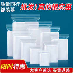 Thickened Transparent Self-Sealing Bags, Food-Grade Storage and Preservation Bags, Sealed Self-Sealing Plastic Large Packaging Bags Wholesale