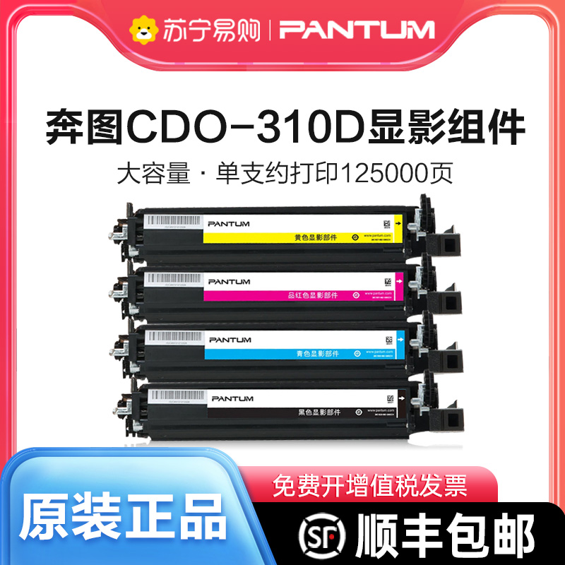 PANTUM CDO-310DK    CP2507DN PLUS   CM7107DN  ÷  ĳ        905-