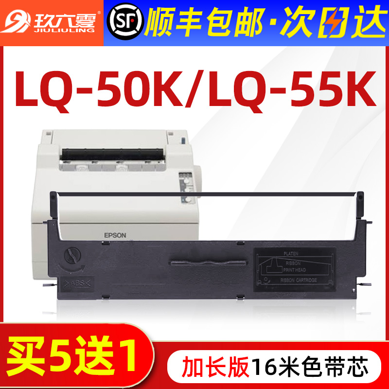 (SF EXPRESS) EPSON LQ-50K  LQ-55K Ʈ Ʈ      ǰ S015621 S015622  Ʈ    ھ ũ  -