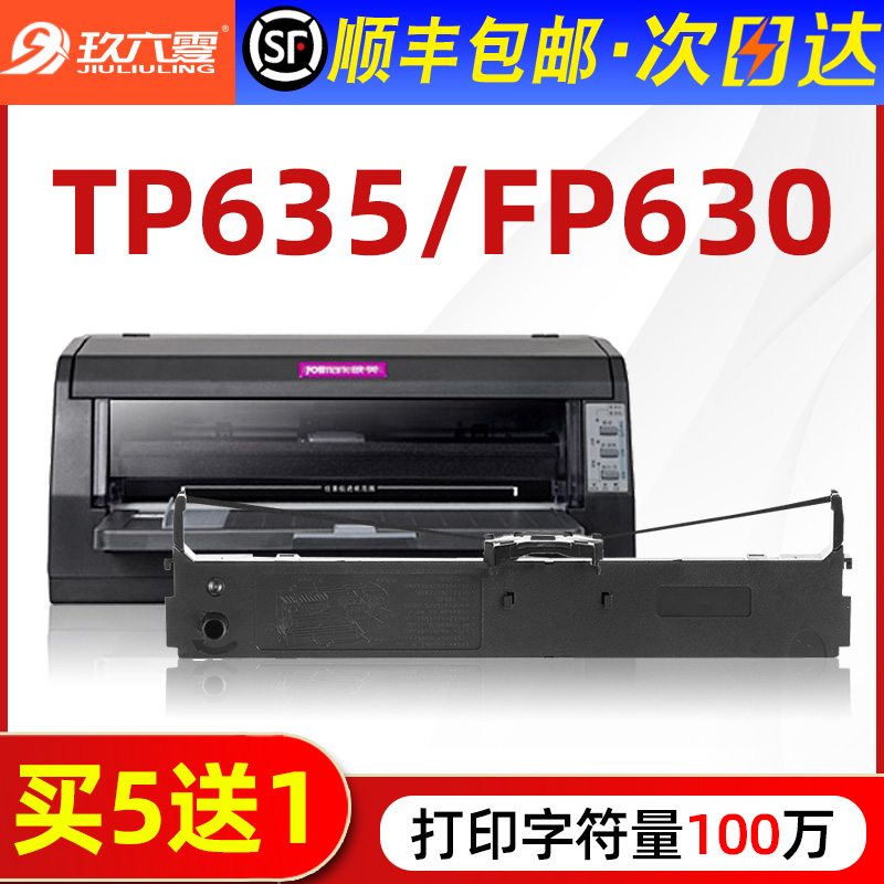 (SF EXPRESS) YINGMEI TP635    JOLIMARK FP620 FP630 FP630PRO Ʈ Ʈ    TP635   JMR123  ھ-