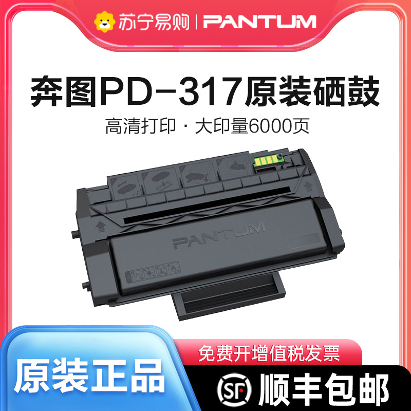 (SF) PANTUM PD-317  īƮ P3507DN  īƮ PANTUM  ǰ    PD317H  īƮ  Ĩ  īƮ 905-