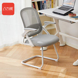Y1Z Bow-Shaped Computer Chair for Home Use, Suitable for Students Studying, Writing, Desk Work, Office, Long Sitting, and Dormitory Seating