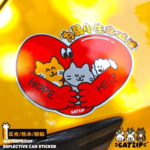 
Original Cute Pet Friendly Against Harming Animals Waterproof Car Electric Vehicle Reflective Sticker Small Size Sticker