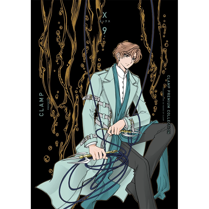 CLAMP X エックス スペシャルブライトカード no.9 司狼神威 桃生封真 CLAMP X エックス スペシャルブライトカード no.9 司狼神威 桃生