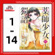 The single word of the spot pharmacist girl 1-14 The murmur of the pharmacy girl/Hinaga Natsuki - original work; - manga; Qio Ichiki - original character case Hirori