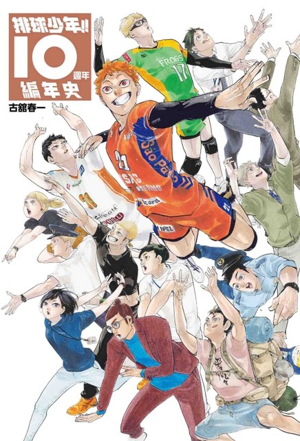 Ready stock Volleyball Boy!! 10th Anniversary Chronicle (Complete) 10th ...