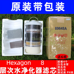 Cosway Hexagon89648A Water Purifier Small Water Machine Filter Element Vimai Water Purifier Filter Element 8-Layer