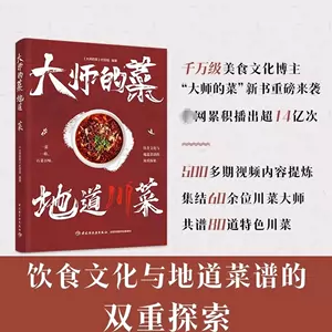 中国烹饪大师- Top 1000件中国烹饪大师- 2024年3月更新- Taobao