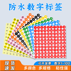 Digital Stickers Waterproof Small Round Self-Adhesive Label Paper 1-100 Number Stickers Coding Number Stickers
