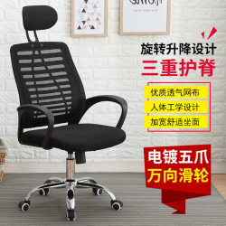 Ergonomic Chair, Computer Chair, Comfortable for Long Periods of Sitting, Suitable for Home, Dormitory, Study, Gaming, and Office Use, with Reclining Backrest