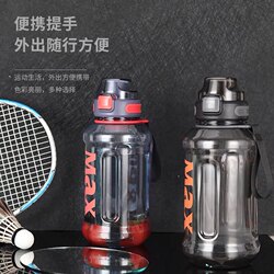 Youmeijia Large-Capacity Men's Sports Water Bottle, Portable, Anti-Fall, High Temperature Resistant, Summer Space Cup, Drinking Cup for Outdoor Use