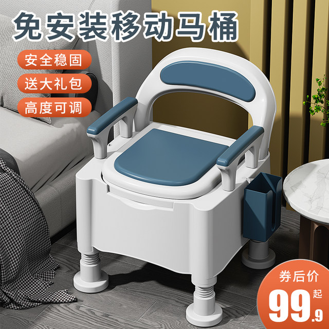 Movable elderly toilet home elderly indoor portable mobile toilet pregnant woman potty adult toilet chair