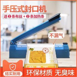 Hand-Pressed Sealing Machine for 300 Plastic Bags, Aluminum Foil Bags, Tea Film, Cuttable Shrink Film, Household and Commercial Packaging, Sealing Mooncakes, Food, Fully Automatic Heating, Small Mini Nougat Heat Sealing Machine