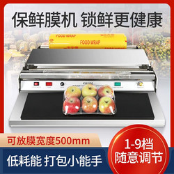 Packaging Machine, Cling Film Machine, Fruit and Vegetable Packaging Machine, 50cm Cutter, Commercial Supermarket Sealing Machine, Fully Automatic Packaging Machine, Large Roll Sealing Machine, Film Sealing Machine, Film Cutting Machine, Laminating Machine, Packaging Film