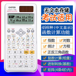 Scientific Calculator Fc-991Cn Chinese Version Circuit Complex Number Phase Function Equation Postgraduate Exam Multifunctional High School College Student Exam Dedicated Binary Conversion Matrix Engineering Non-Textual Calculator